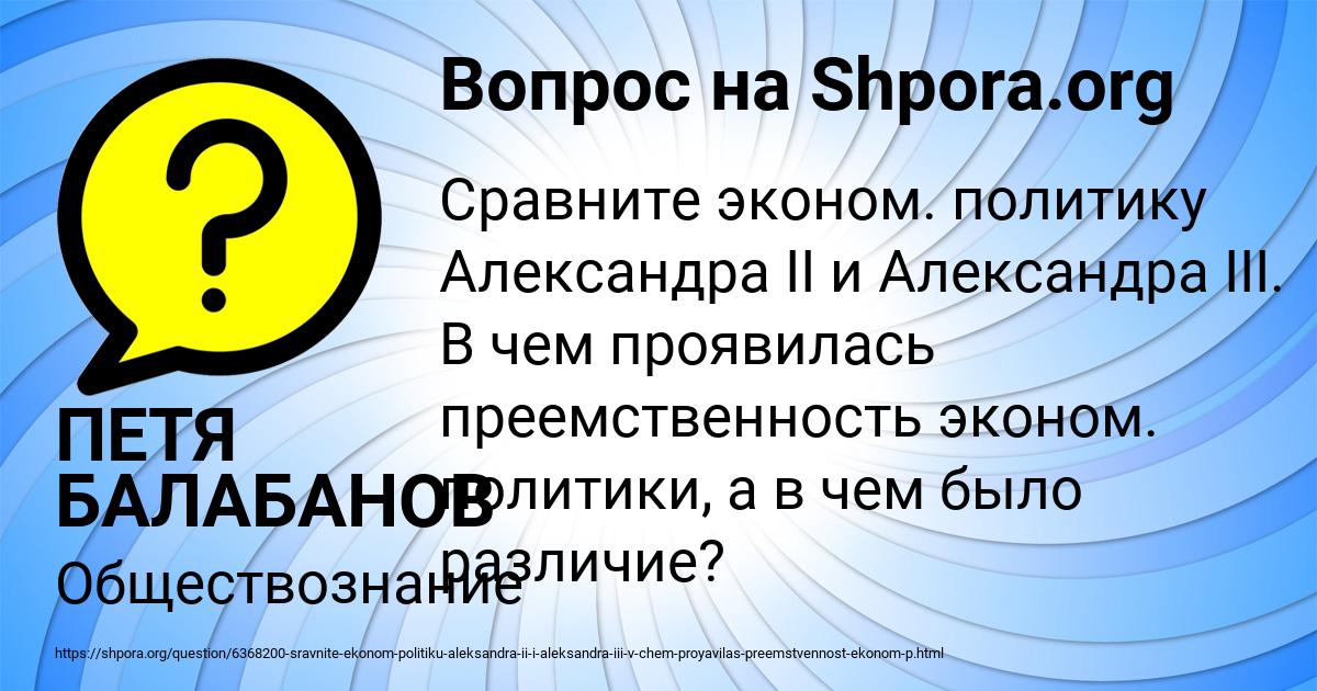 Картинка с текстом вопроса от пользователя ПЕТЯ БАЛАБАНОВ