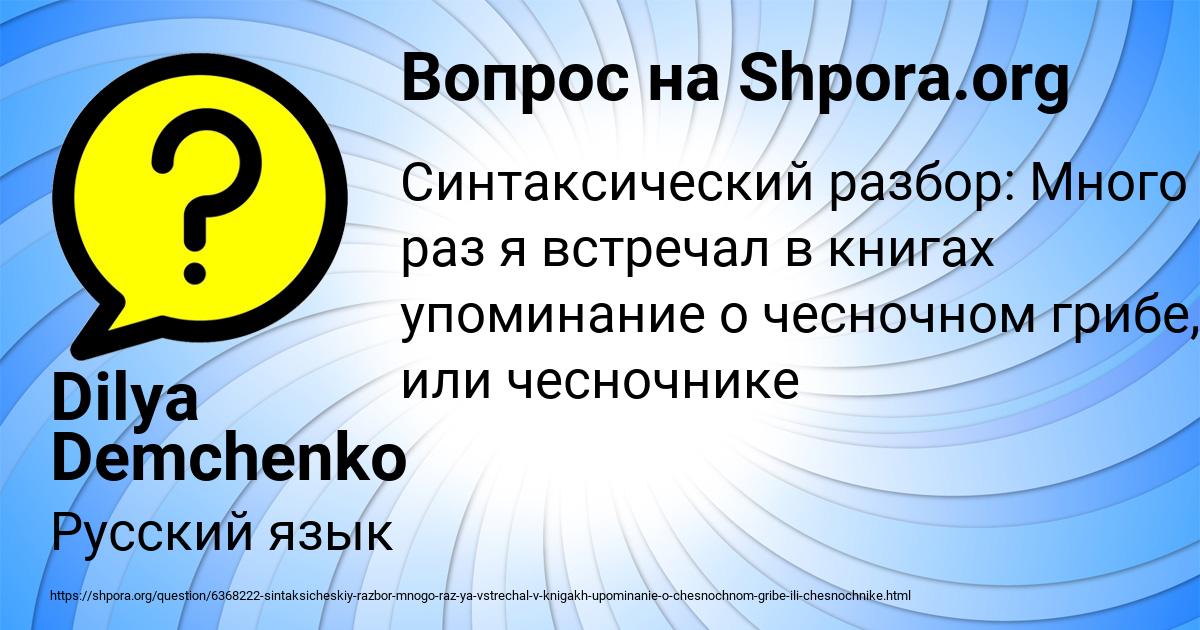 Картинка с текстом вопроса от пользователя Dilya Demchenko