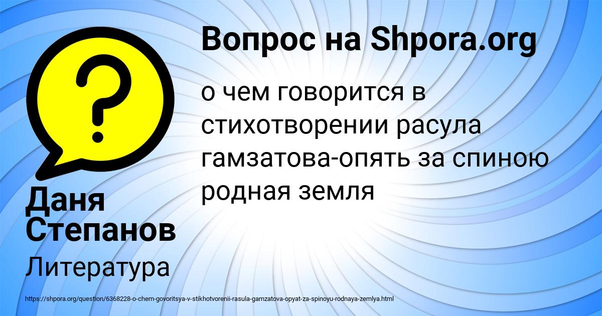 Картинка с текстом вопроса от пользователя Даня Степанов