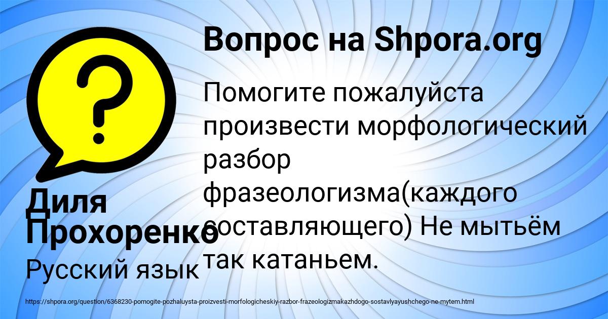 Картинка с текстом вопроса от пользователя Диля Прохоренко