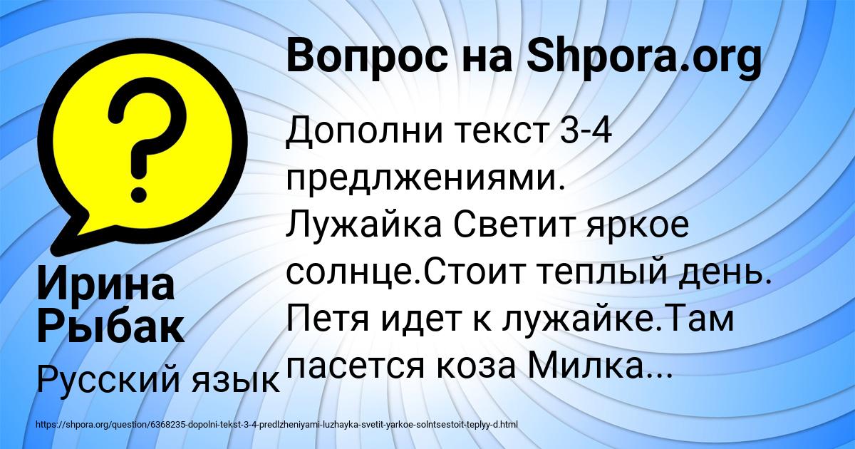 Картинка с текстом вопроса от пользователя Ирина Рыбак