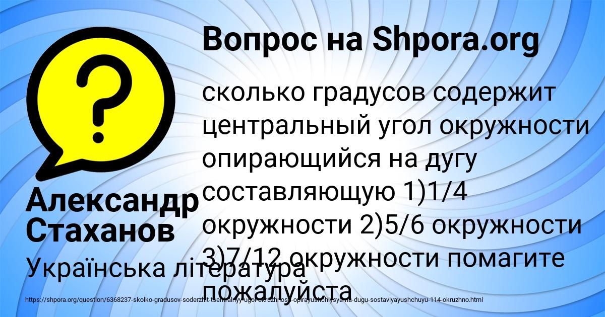 Картинка с текстом вопроса от пользователя Александр Стаханов