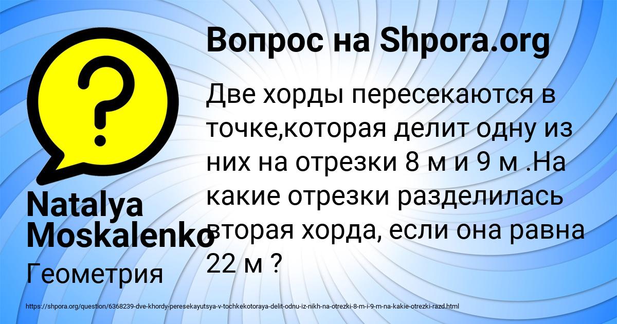 Картинка с текстом вопроса от пользователя Natalya Moskalenko