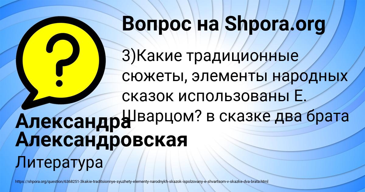Картинка с текстом вопроса от пользователя Александра Александровская