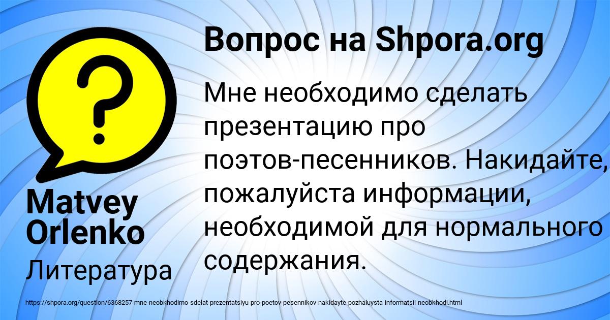 Картинка с текстом вопроса от пользователя Matvey Orlenko