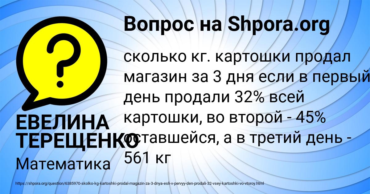 Магазин Продал За День 32