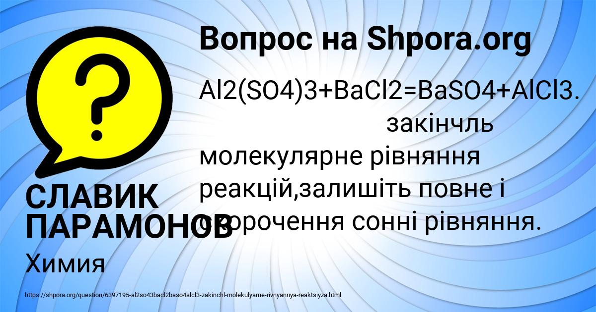 Картинка с текстом вопроса от пользователя СЛАВИК ПАРАМОНОВ