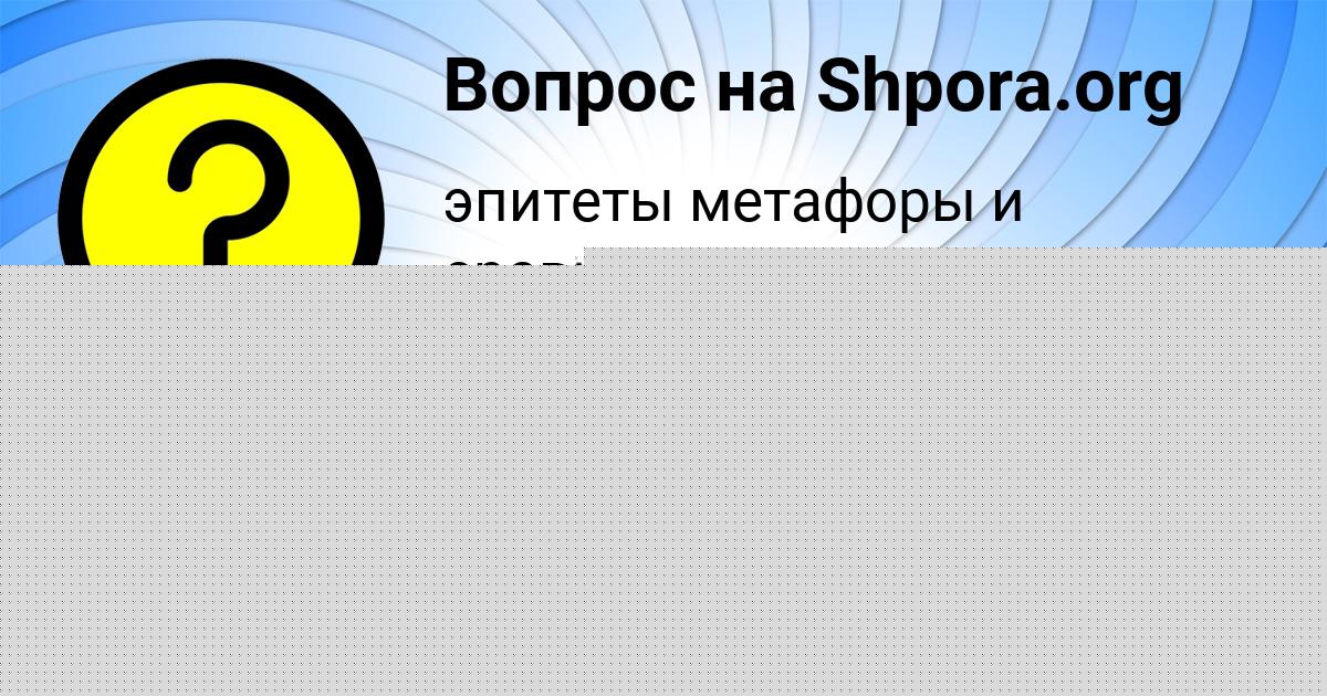 Картинка с текстом вопроса от пользователя МАЛИК СТЕЛЬМАШЕНКО
