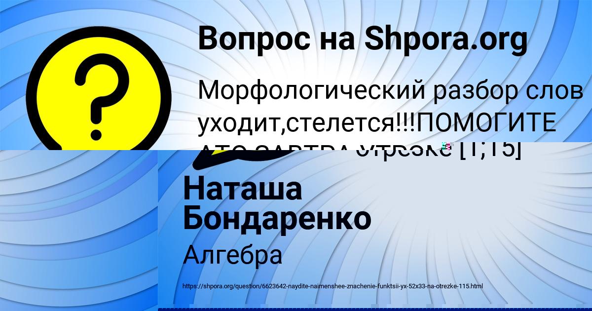 Картинка с текстом вопроса от пользователя ОКСИ СЕМЁНОВ