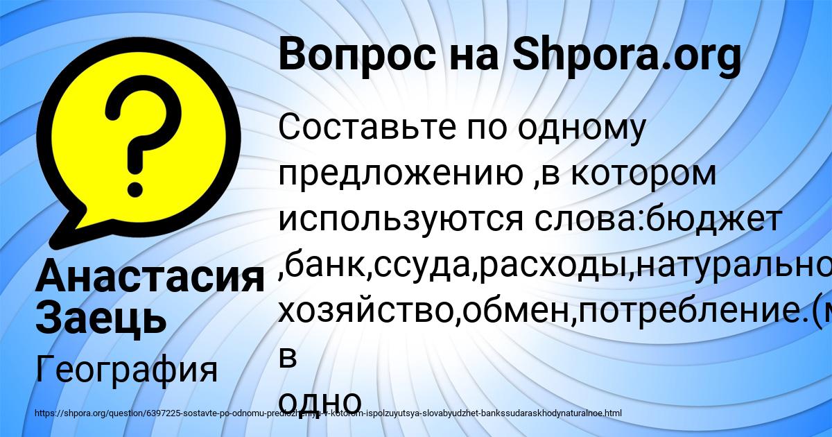 Картинка с текстом вопроса от пользователя Анастасия Заець