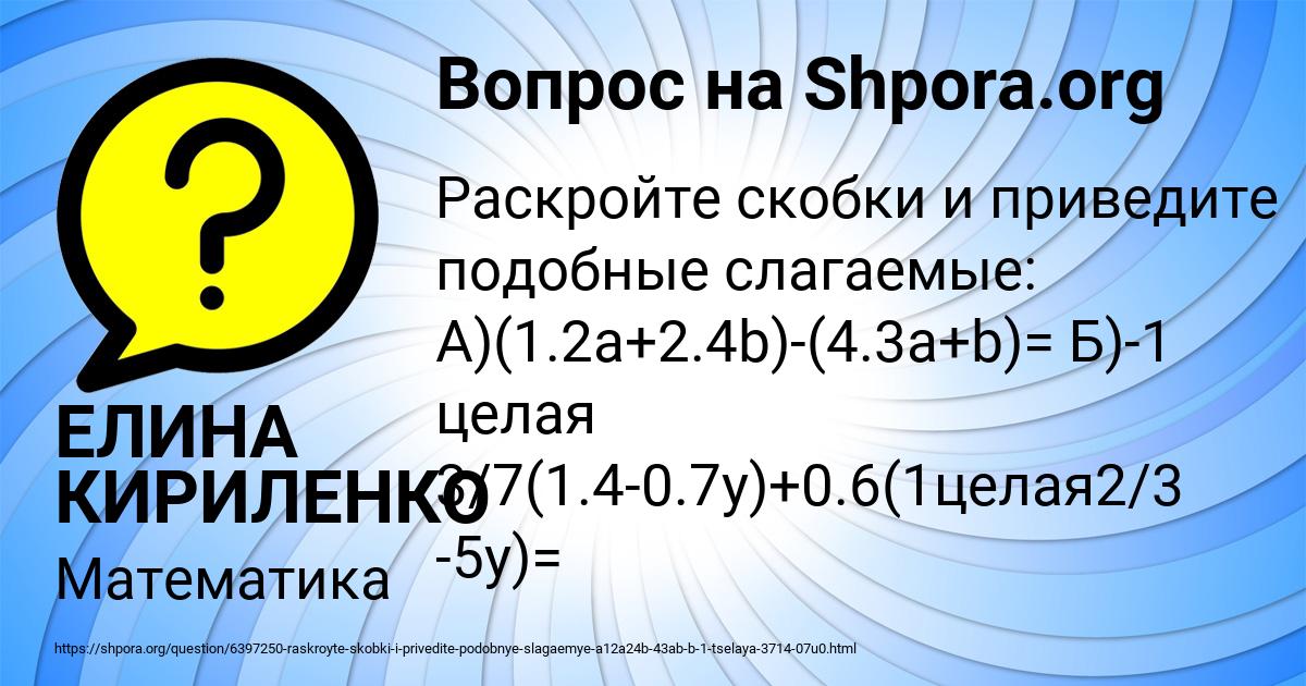 Картинка с текстом вопроса от пользователя ЕЛИНА КИРИЛЕНКО