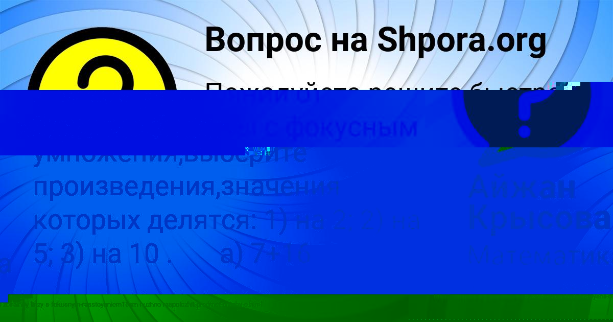 Картинка с текстом вопроса от пользователя Anton Salo