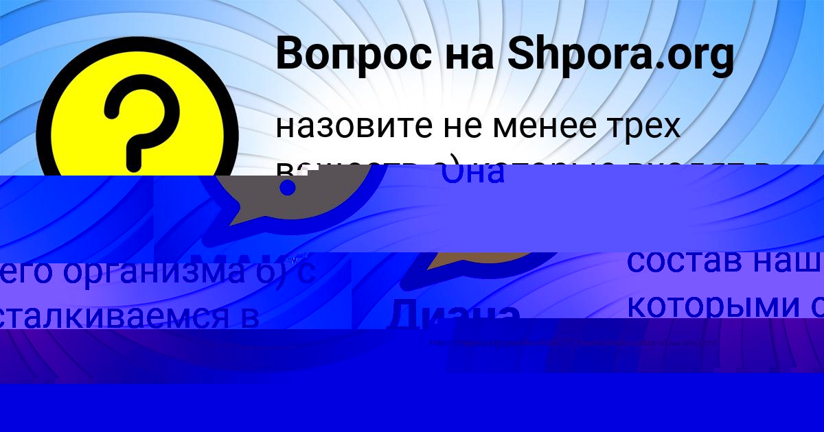 Картинка с текстом вопроса от пользователя Stanislav Yakimenko