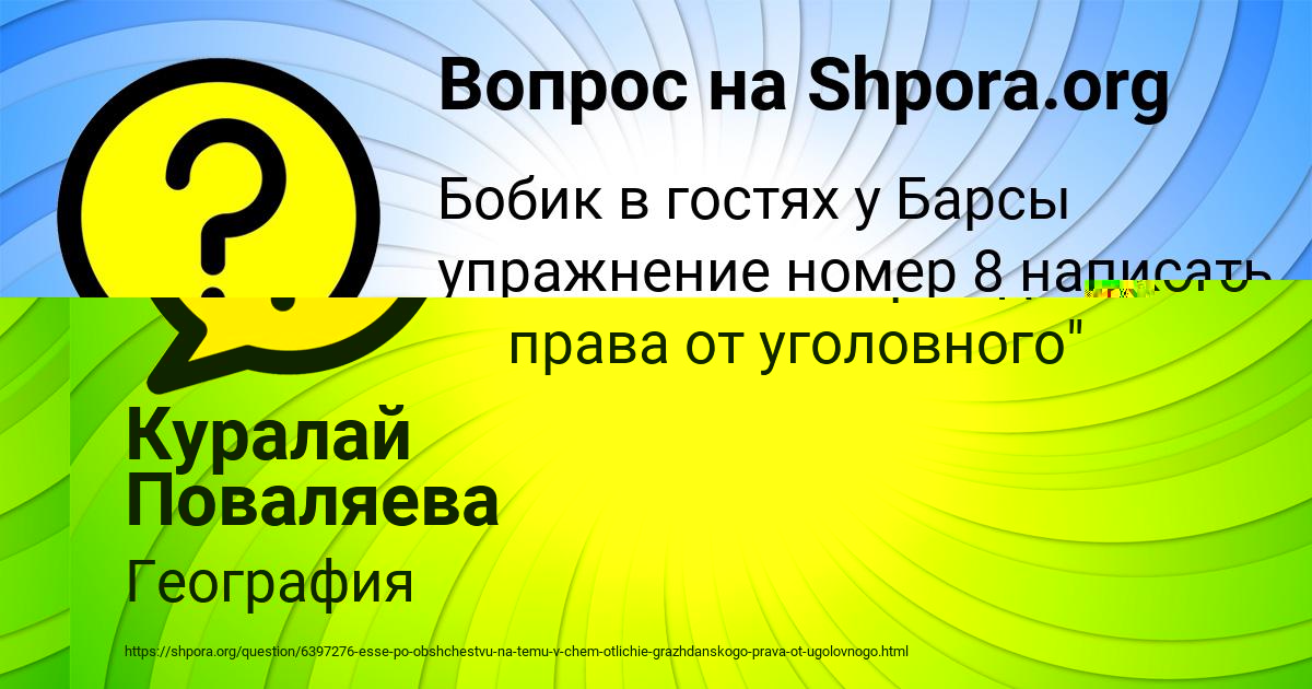 Картинка с текстом вопроса от пользователя Куралай Поваляева