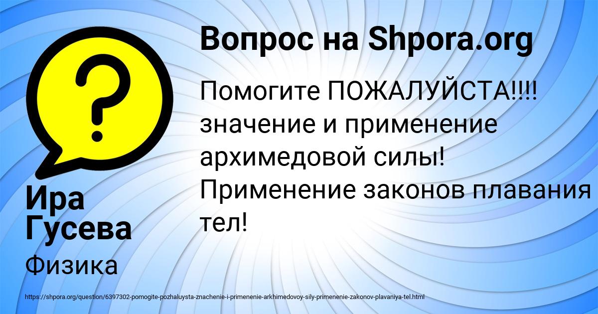 Картинка с текстом вопроса от пользователя Ира Гусева