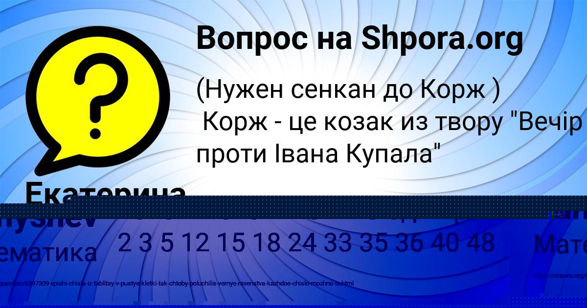 Картинка с текстом вопроса от пользователя Rafael Kamyshev