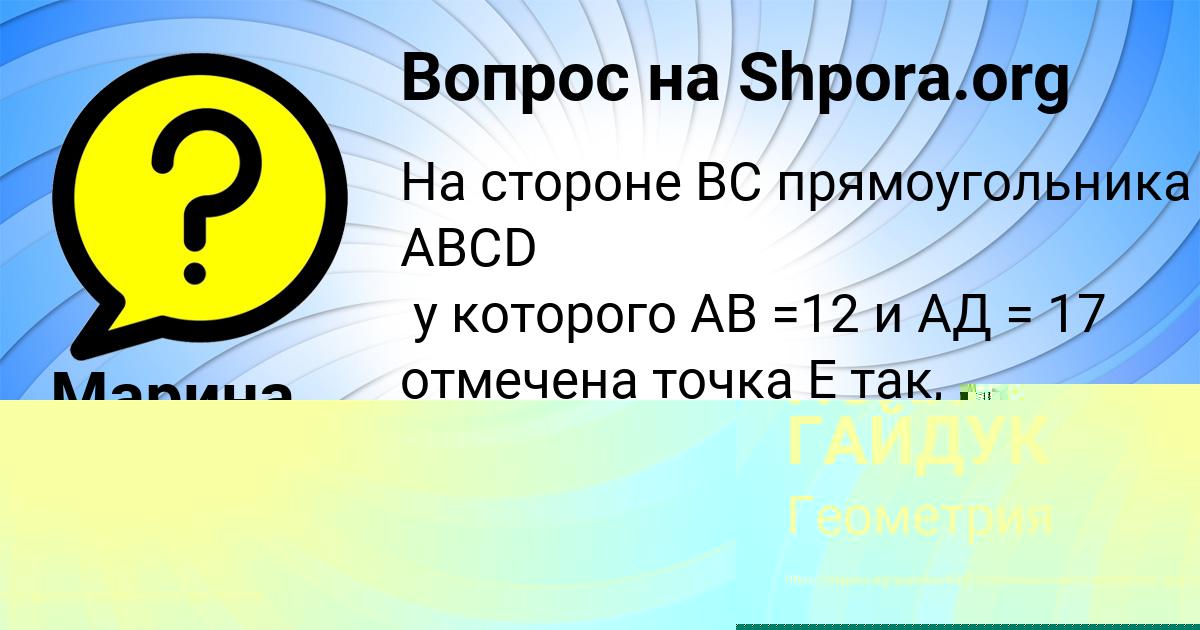 Картинка с текстом вопроса от пользователя ПОЛЯ ГАЙДУК