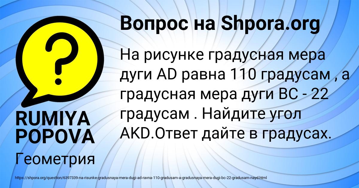 Картинка с текстом вопроса от пользователя RUMIYA POPOVA
