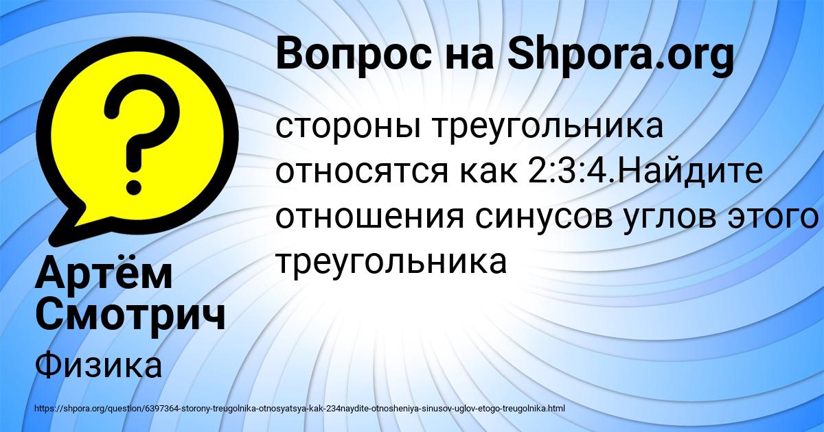 Картинка с текстом вопроса от пользователя Артём Смотрич