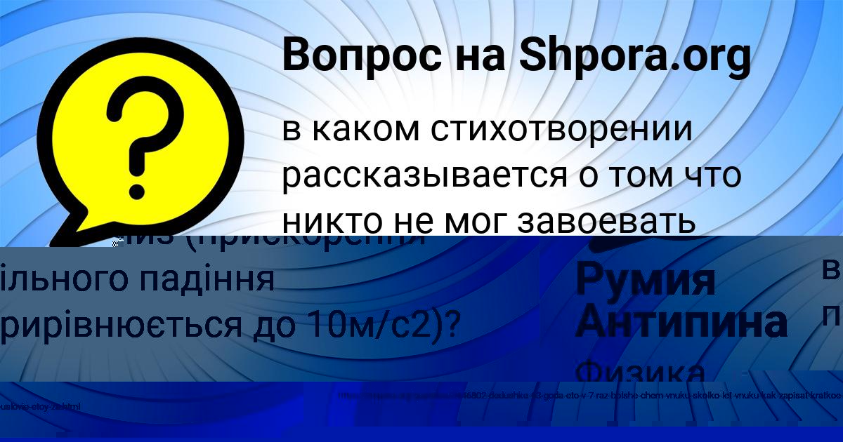 Картинка с текстом вопроса от пользователя Наталья Пинчук
