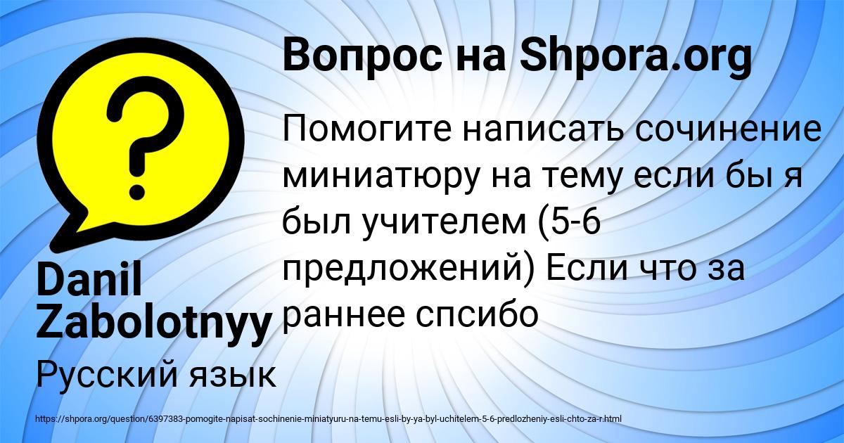 Картинка с текстом вопроса от пользователя Danil Zabolotnyy