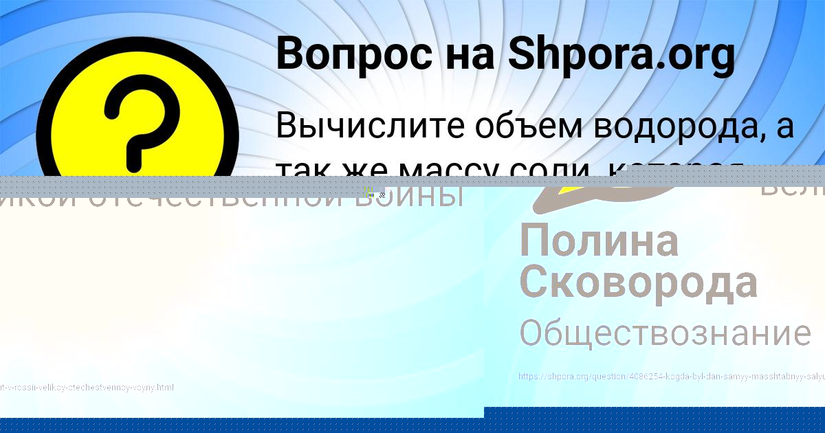 Картинка с текстом вопроса от пользователя СЕМЁН СТРАХОВ