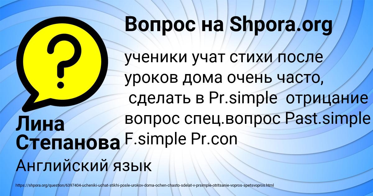 Картинка с текстом вопроса от пользователя Лина Степанова