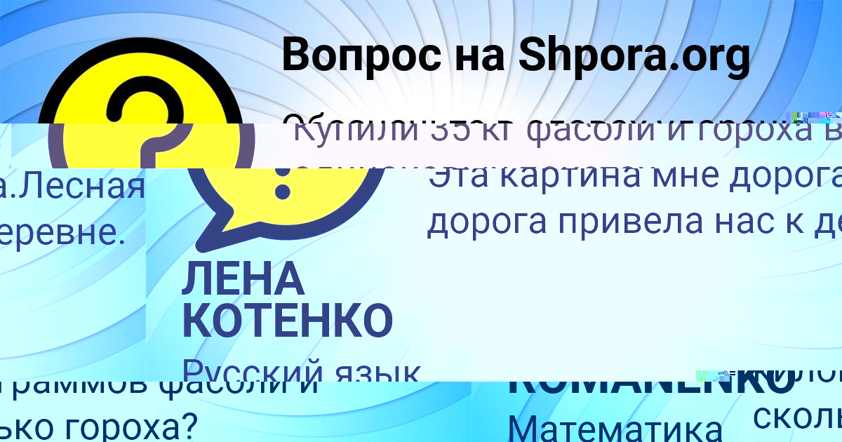 Картинка с текстом вопроса от пользователя MARGARITA ROMANENKO