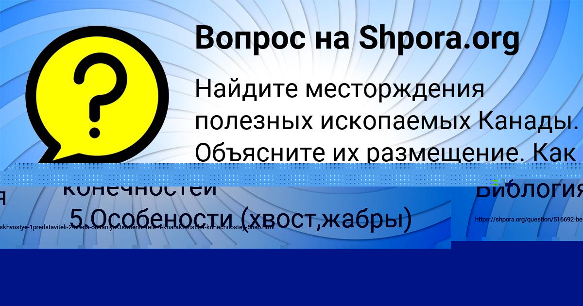Картинка с текстом вопроса от пользователя Динара Голубцова