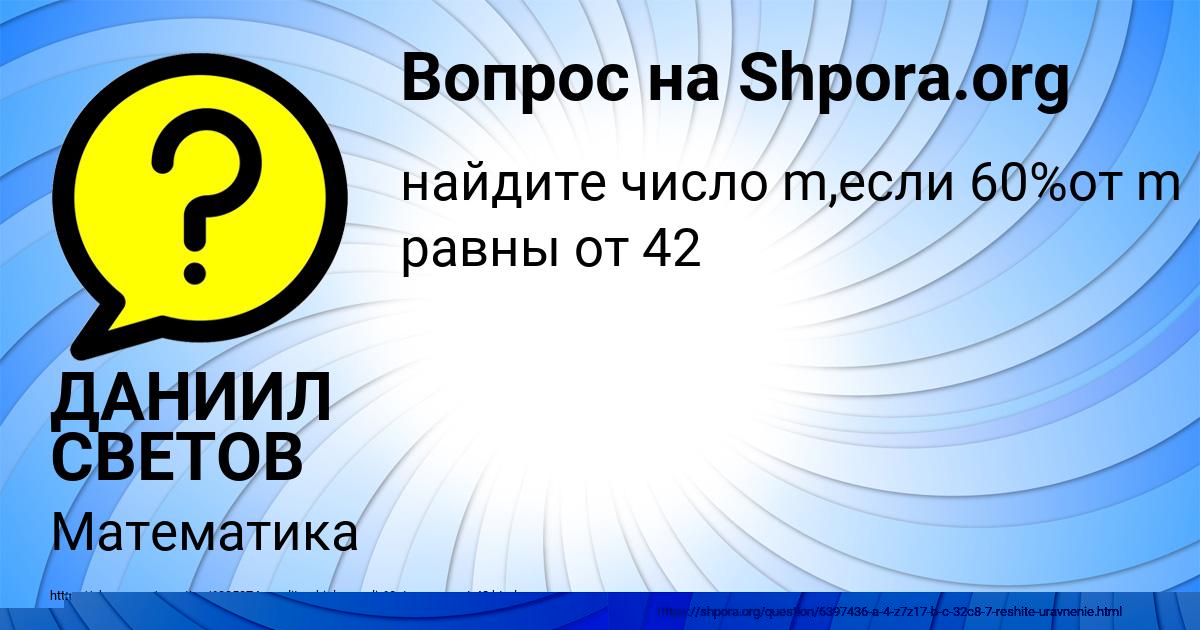Картинка с текстом вопроса от пользователя Анита Портнова