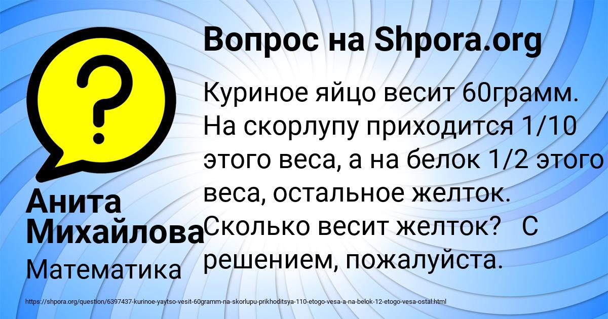 Картинка с текстом вопроса от пользователя Анита Михайлова