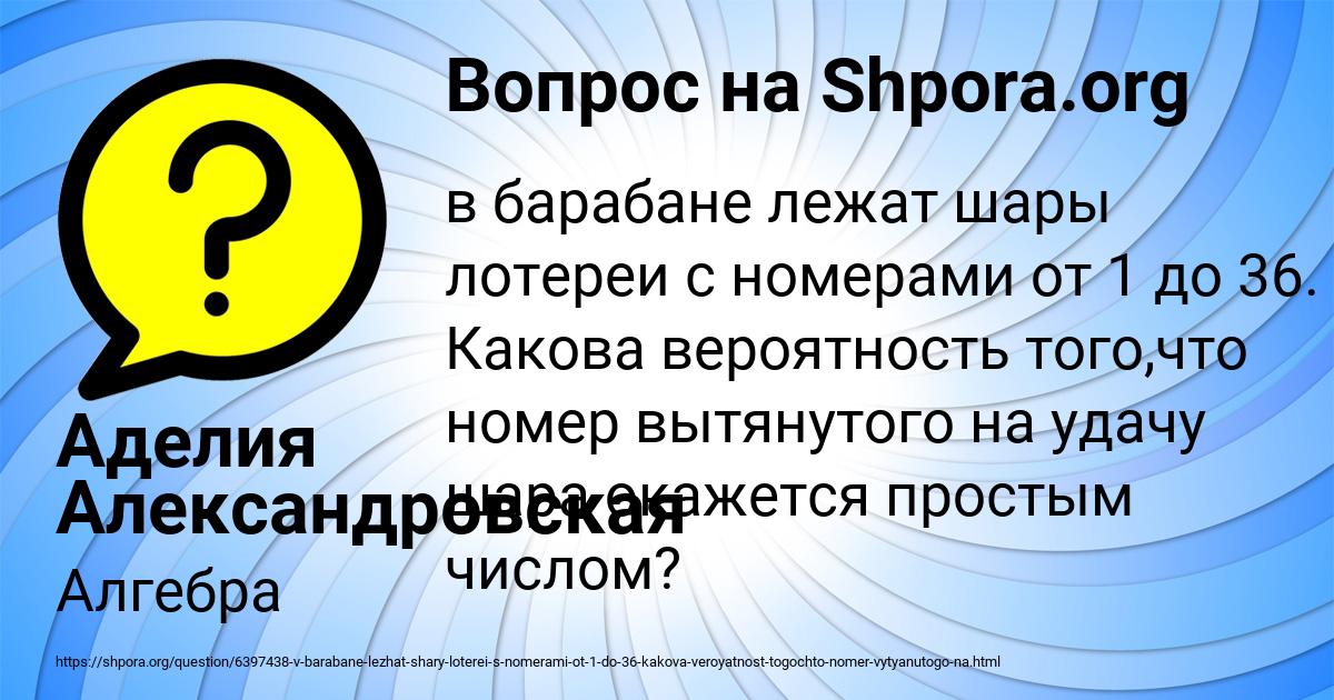 Картинка с текстом вопроса от пользователя Аделия Александровская