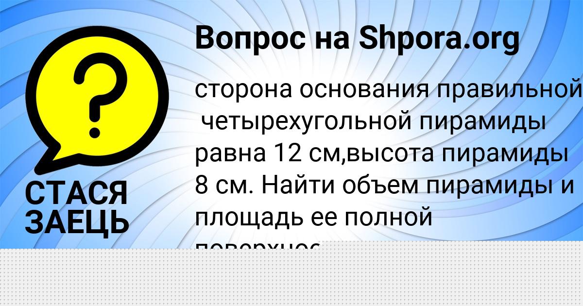 Картинка с текстом вопроса от пользователя Лина Марченко