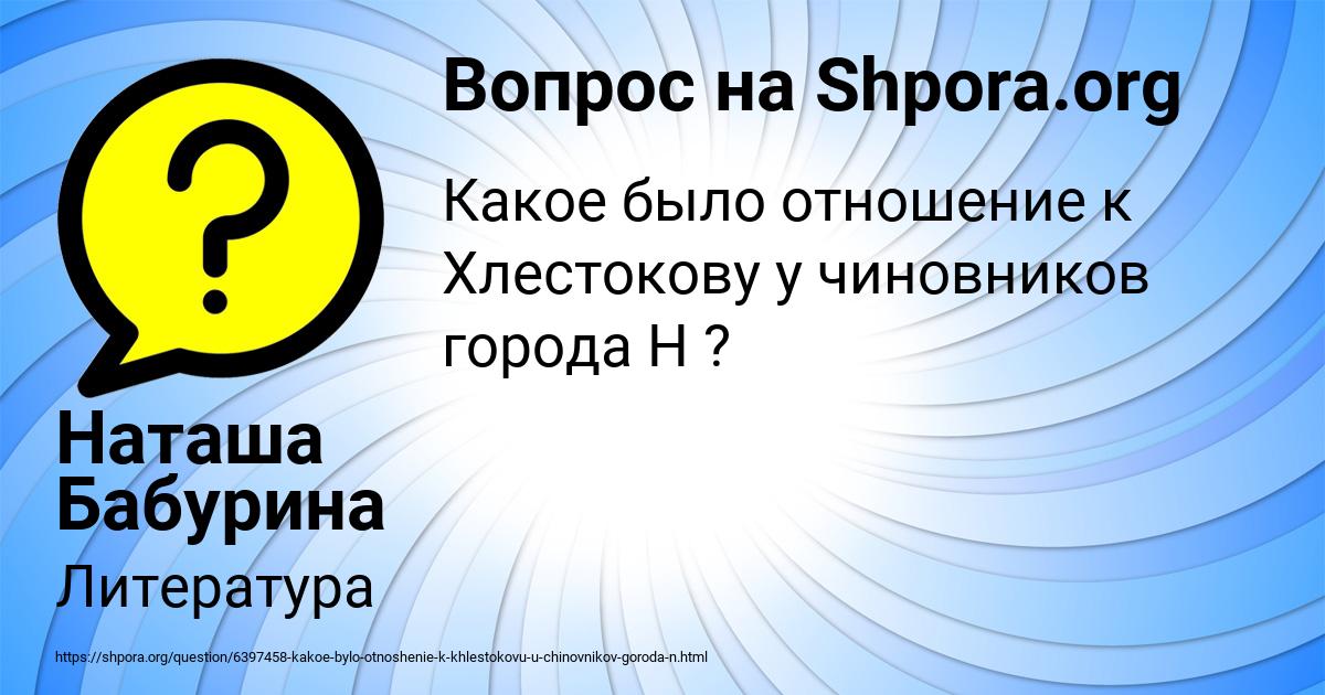 Картинка с текстом вопроса от пользователя Наташа Бабурина