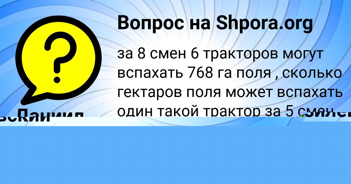 Картинка с текстом вопроса от пользователя Даниил Кухаренко