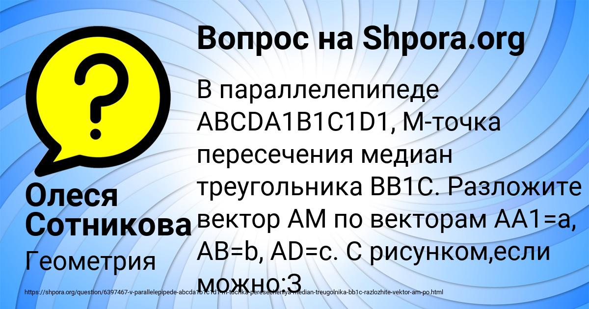 Картинка с текстом вопроса от пользователя Олеся Сотникова