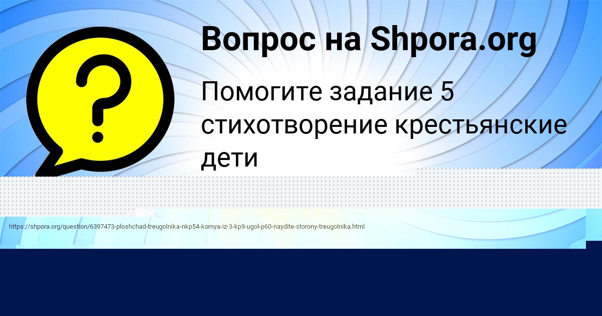 Картинка с текстом вопроса от пользователя Егор Кисленко