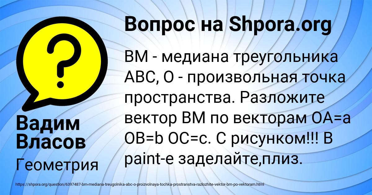 Картинка с текстом вопроса от пользователя Вадим Власов