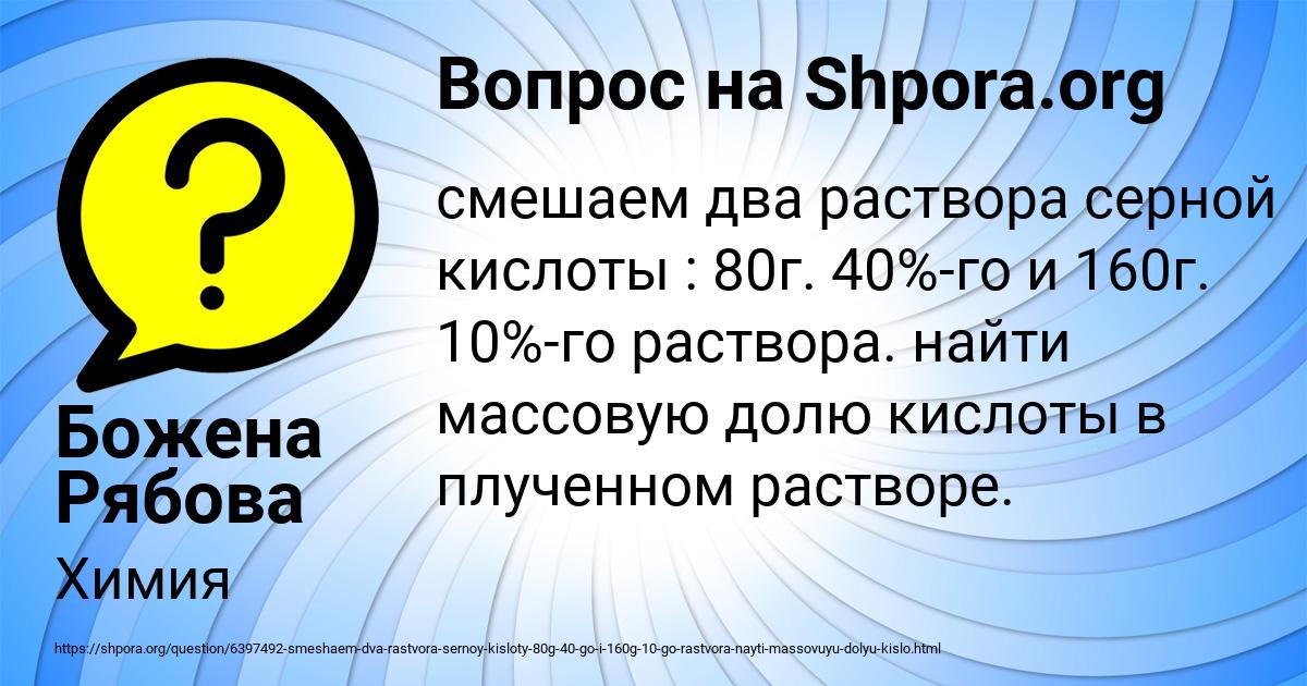 Картинка с текстом вопроса от пользователя Божена Рябова