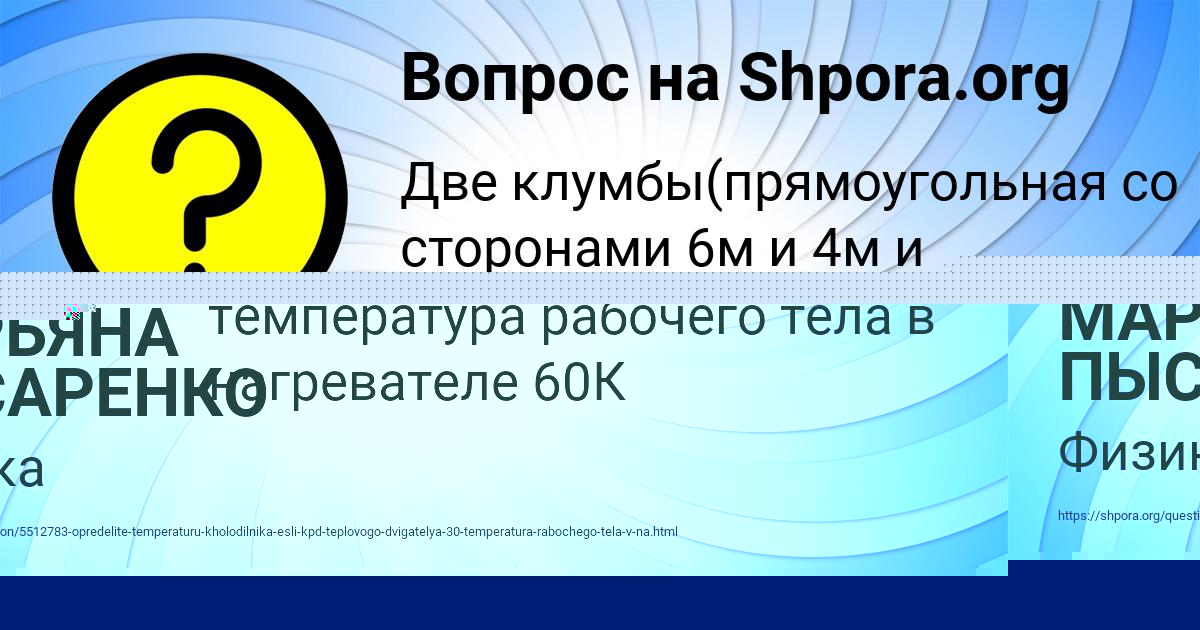 Картинка с текстом вопроса от пользователя МИЛОСЛАВА СЕМЧЕНКО