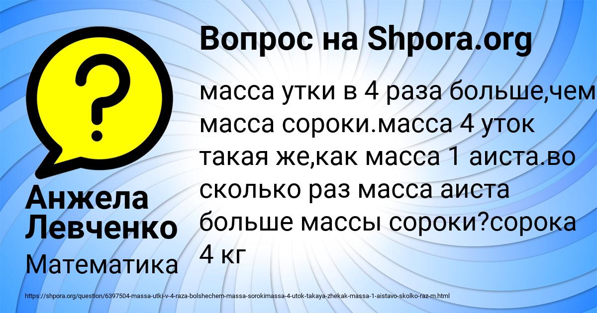 Картинка с текстом вопроса от пользователя Анжела Левченко