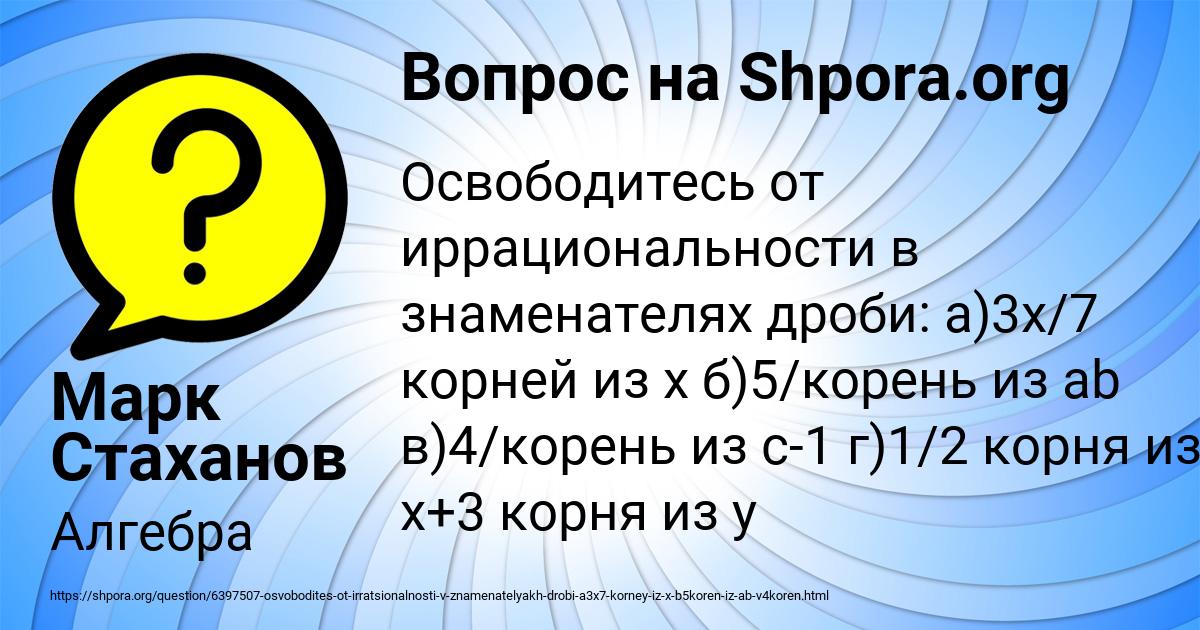 Картинка с текстом вопроса от пользователя Марк Стаханов