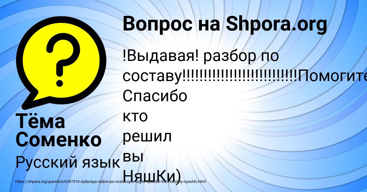 Картинка с текстом вопроса от пользователя Тёма Соменко