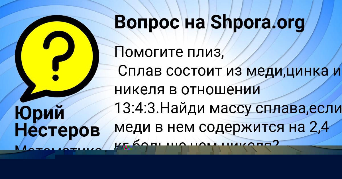 Картинка с текстом вопроса от пользователя Оля Клименко