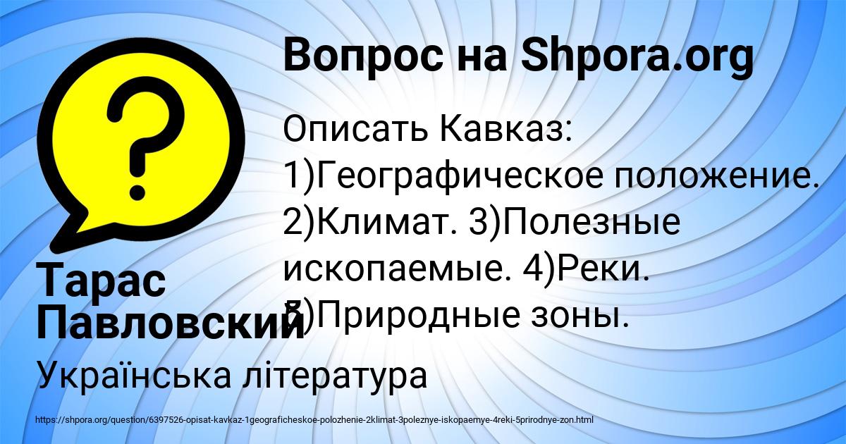 Картинка с текстом вопроса от пользователя Тарас Павловский
