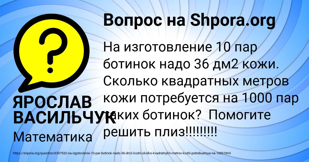 Картинка с текстом вопроса от пользователя ЯРОСЛАВ ВАСИЛЬЧУК