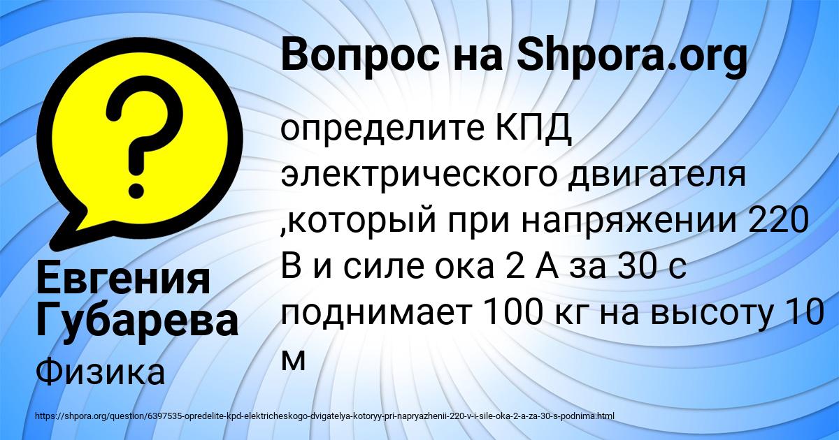 Картинка с текстом вопроса от пользователя Евгения Губарева
