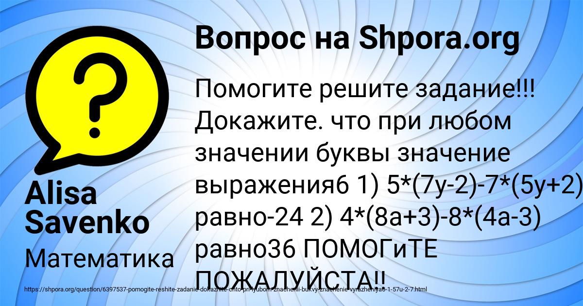 Картинка с текстом вопроса от пользователя Alisa Savenko