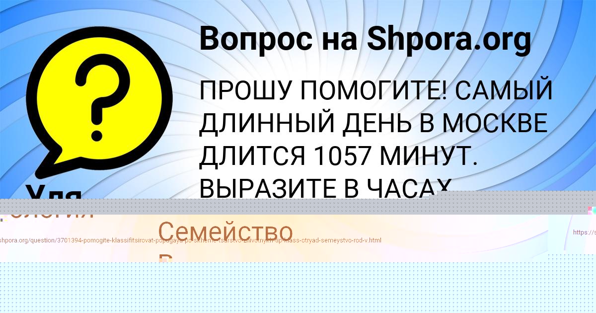 Картинка с текстом вопроса от пользователя Уля Яковенко
