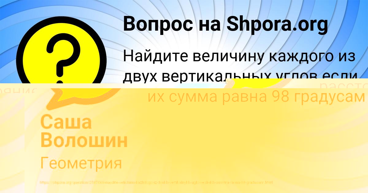 Картинка с текстом вопроса от пользователя Далия Бессонова